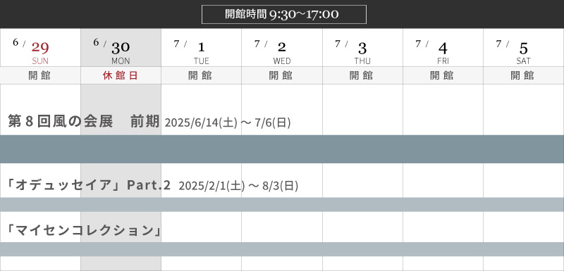 週間スケジュール01